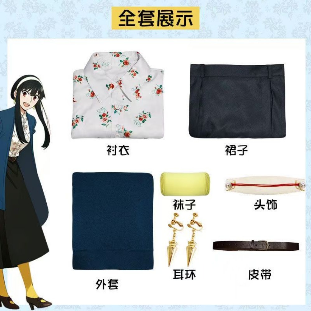 Anime Cosplay Yor - Spy x Family Yor Forger Codzienny