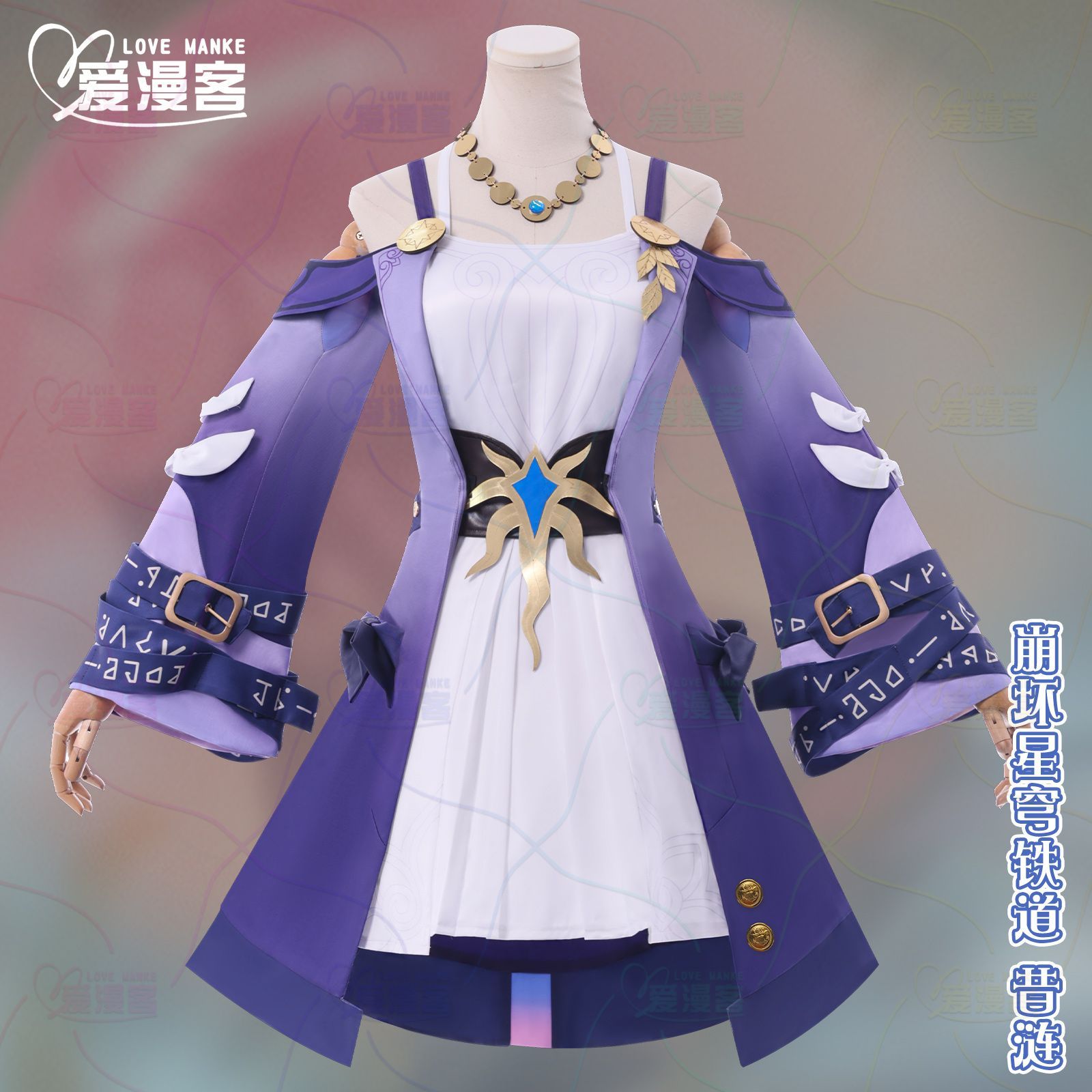 Anime Cosplay Com - Kostium Cosplay Honkai Star Rail Cyrene