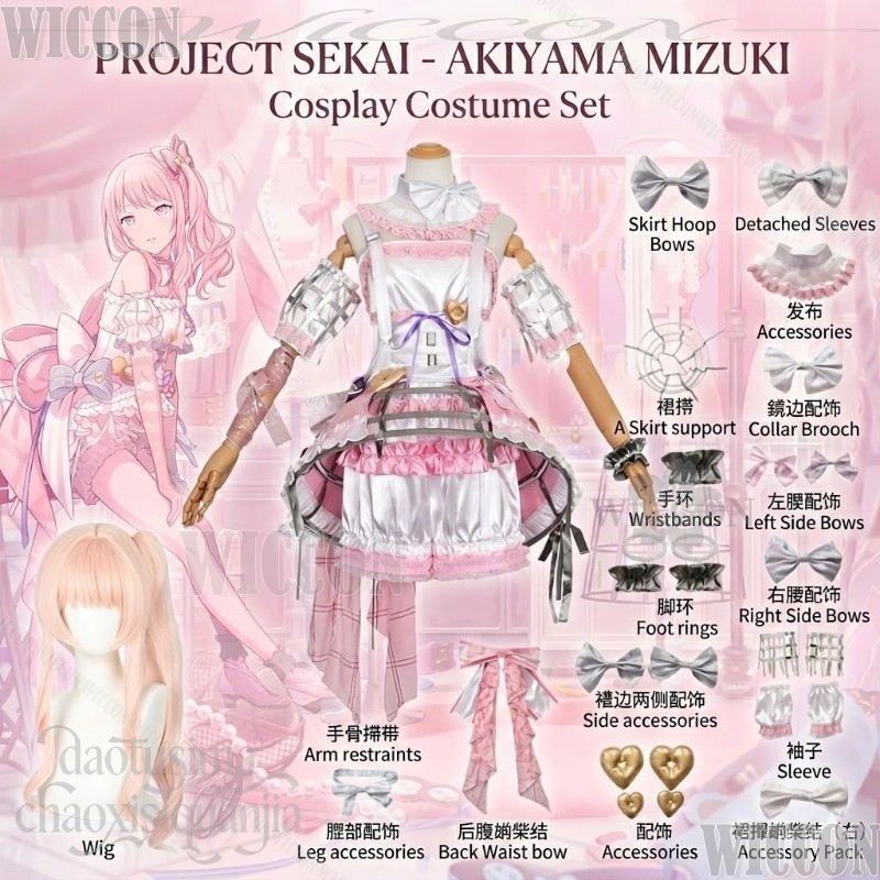Anime Cosplay Events - Anime Gra Project Sekai Cosplay Akiyama