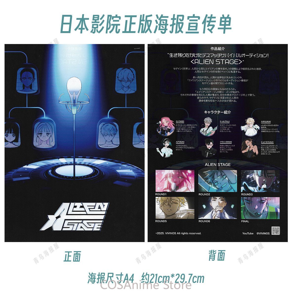Anime Cosplay Seri - Oficjalny plakat promocyjny z serii Anime