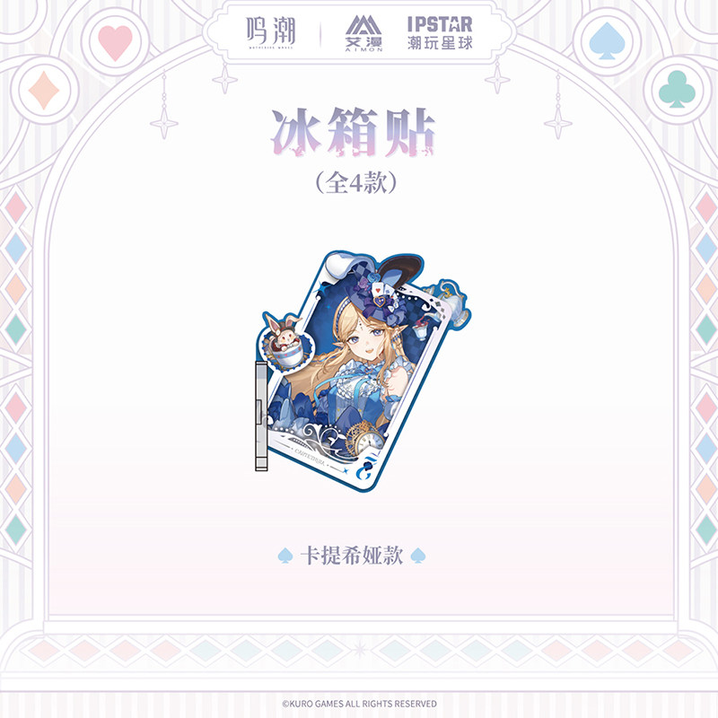 Anime Cosplay Seri - Magnes na lodówkę Cartethyia CHISA Qiuyuan