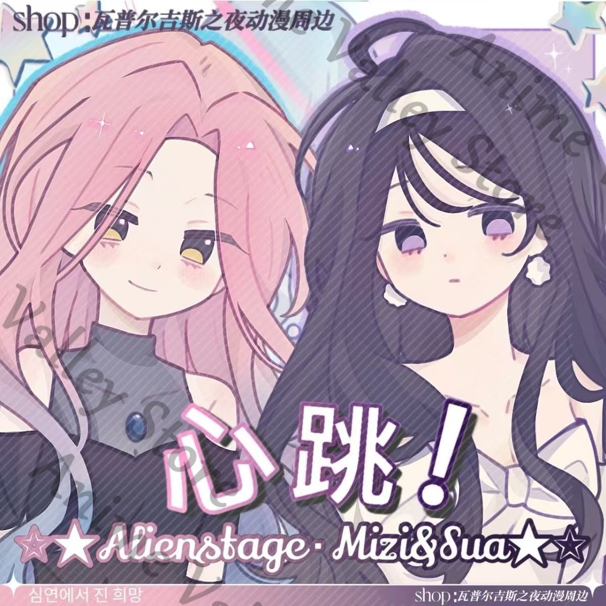 Anime Alien Stage Sua MiZi Cos – Anime Cosplay Images recenzja i cena