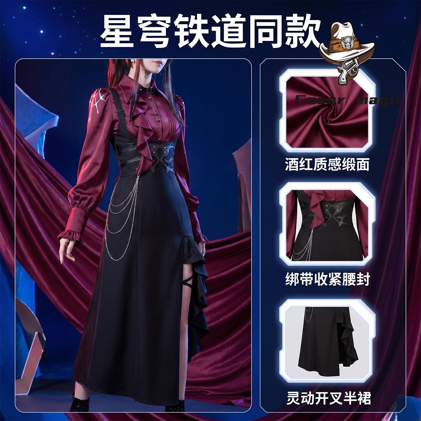 Honkai: Star Rail Kafka - Seri – Anime Cosplay Seri recenzja i cena