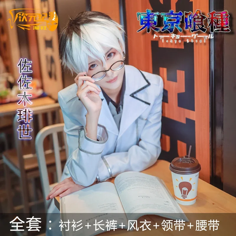 Tokyo Ghoul: Re Sasaki Haise S – Anime Cosplay Tokyo Ghoul recenzja i cena