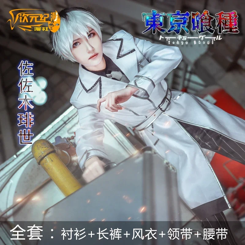Tokyo Ghoul: Re Sasaki Haise S – Anime Cosplay Tokyo Ghoul recenzja i cena