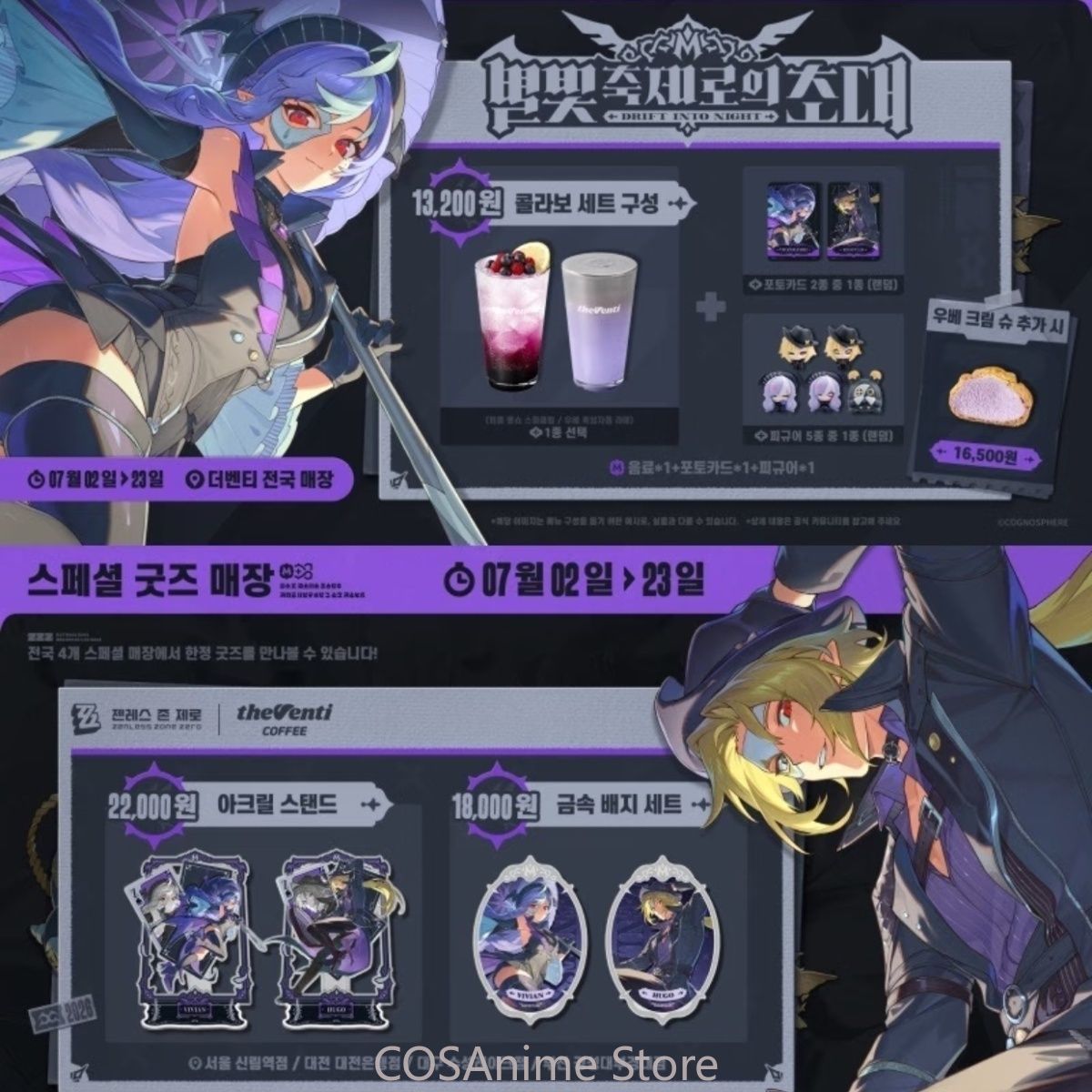Zenless Zone Zero Hugo Vivian  – Anime Cosplay Female Characters recenzja i cena