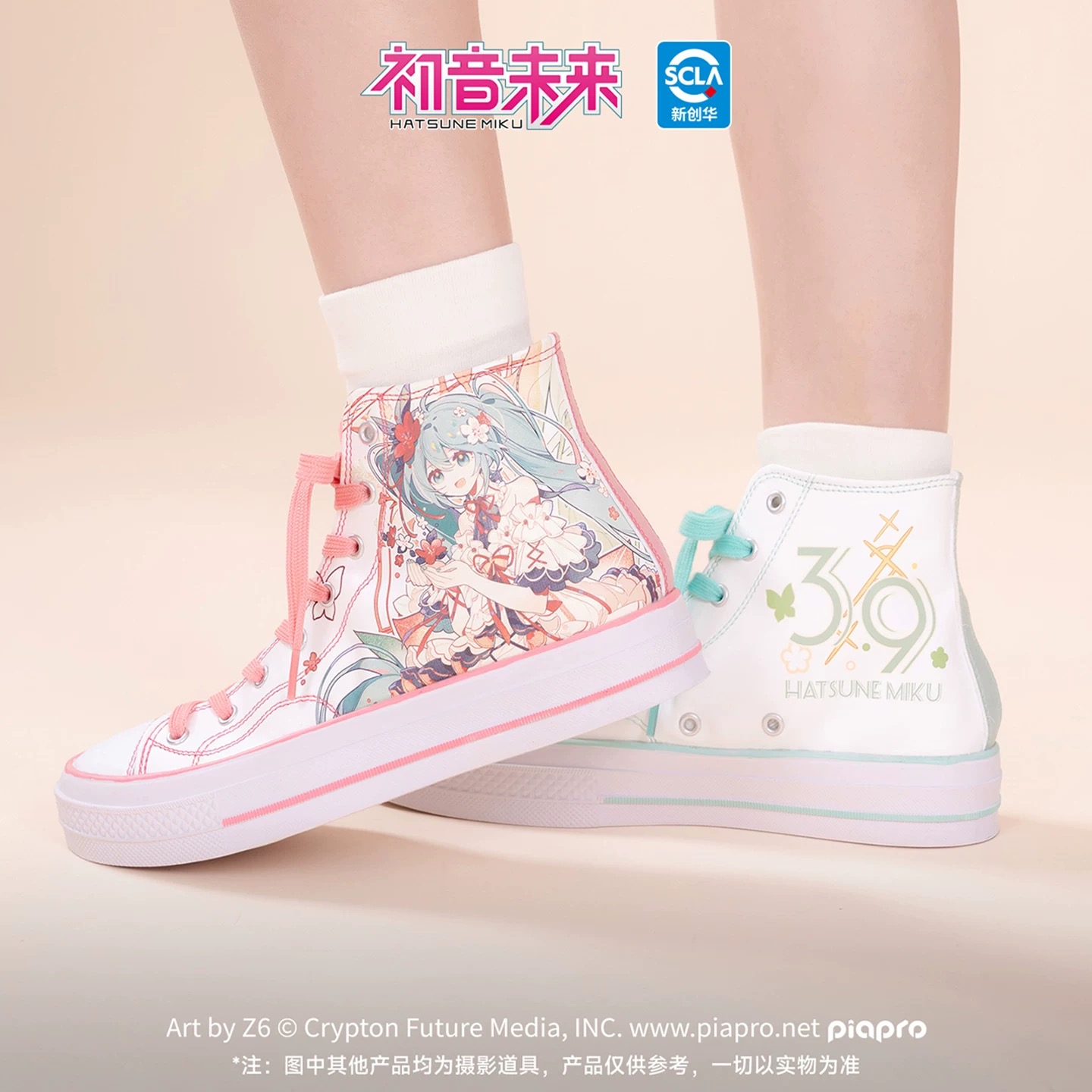Oryginalne buty Moeyu Hatsune  – Cosplay Anime Basic recenzja i cena
