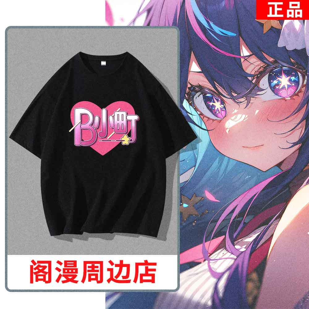 Anime OSHI NO KO Team B-komach – Cosplay Anime Basic recenzja i cena
